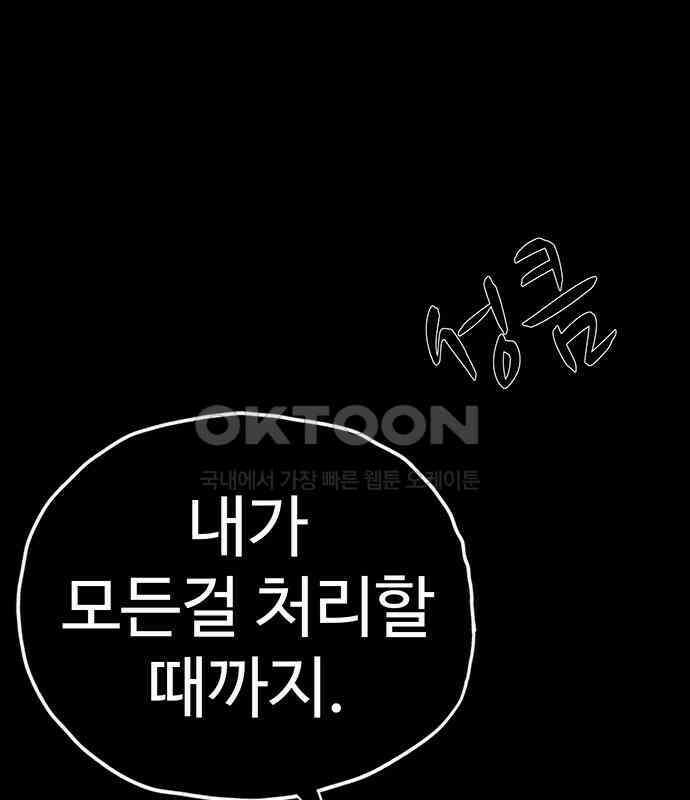 만수면 무강리 23화 133