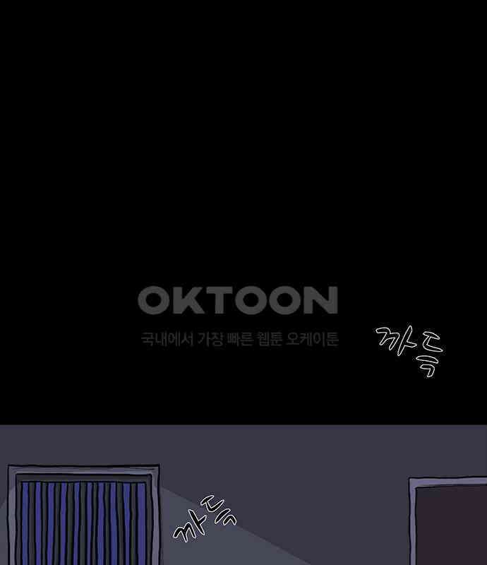 만수면 무강리 23화 141