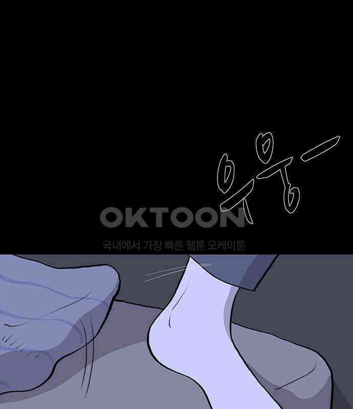 만수면 무강리 23화 146