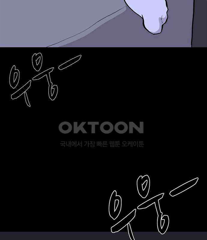 만수면 무강리 23화 147