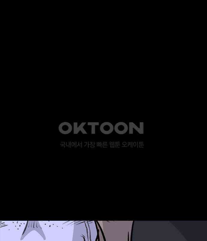만수면 무강리 23화 149