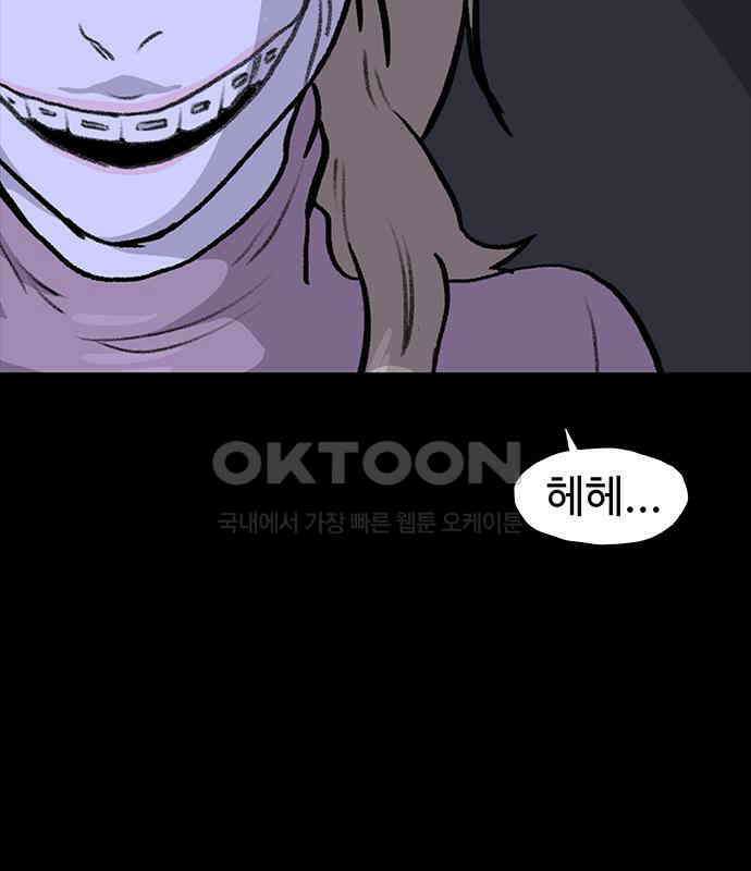 만수면 무강리 23화 150