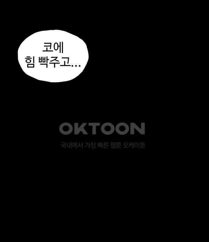 만수면 무강리 23화 151