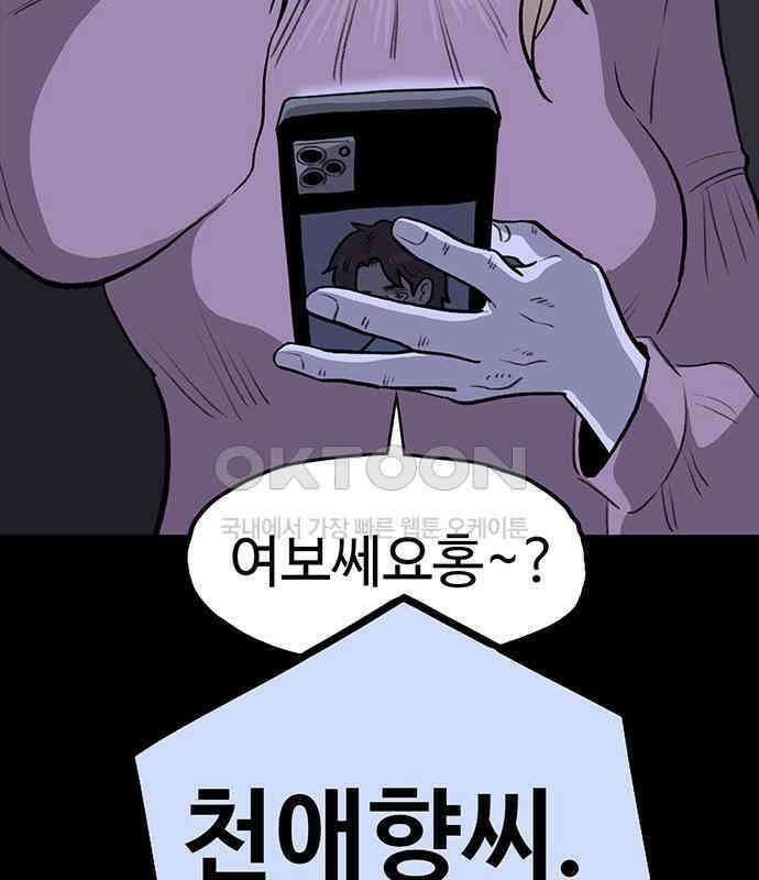 만수면 무강리 23화 153