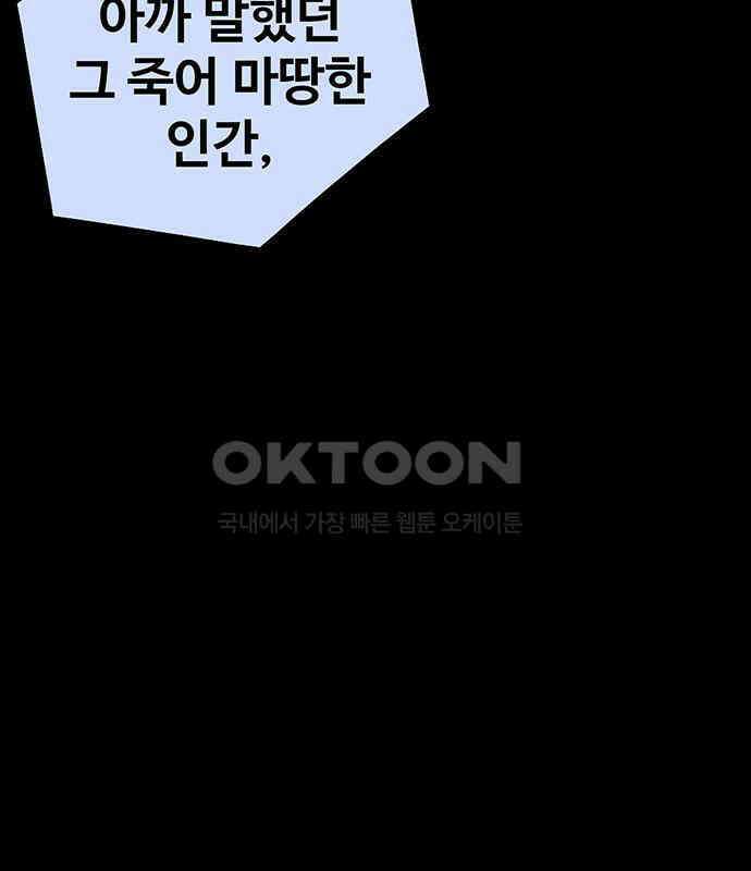 만수면 무강리 23화 155