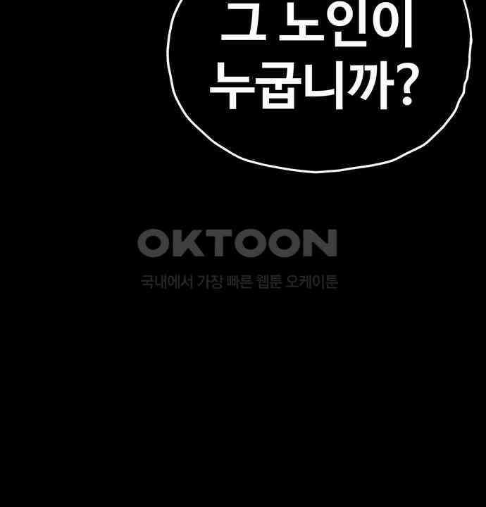 만수면 무강리 23화 158