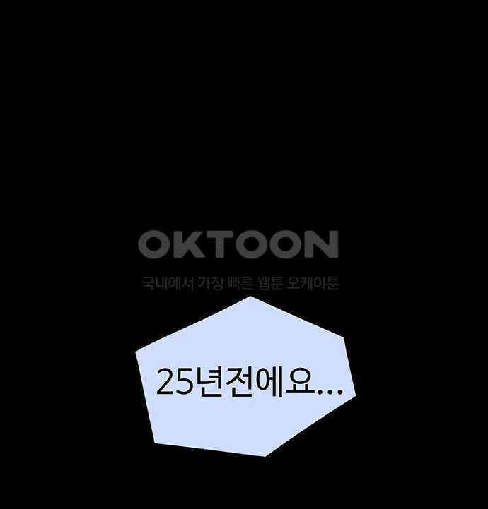 만수면 무강리 23화 159