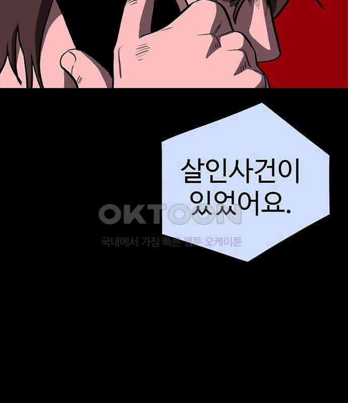 만수면 무강리 23화 161