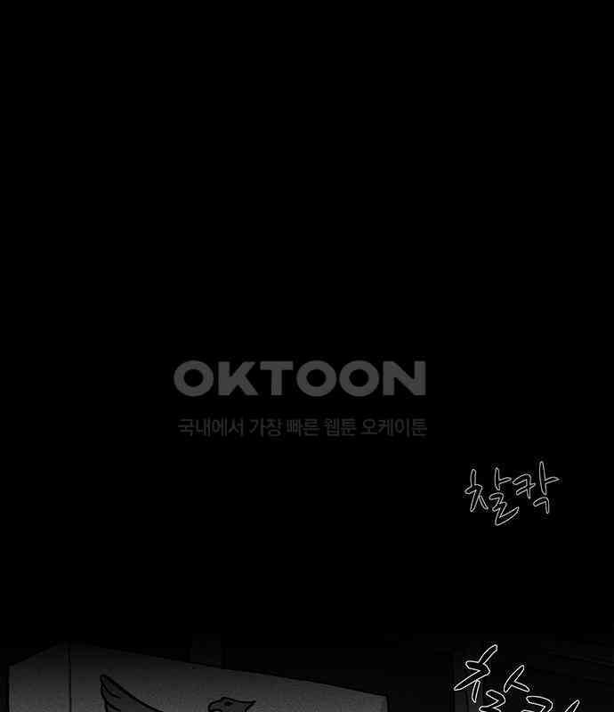 만수면 무강리 23화 162