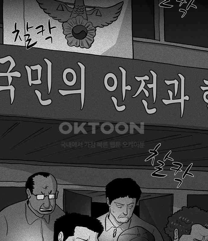 만수면 무강리 23화 163