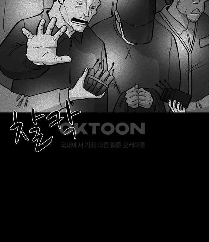 만수면 무강리 23화 164