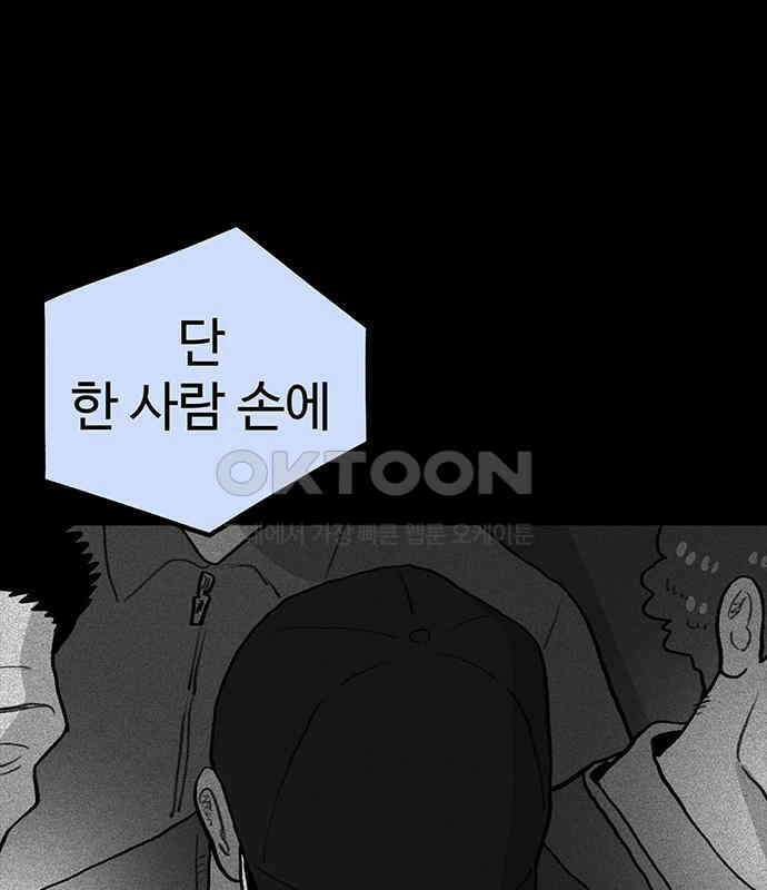 만수면 무강리 23화 165
