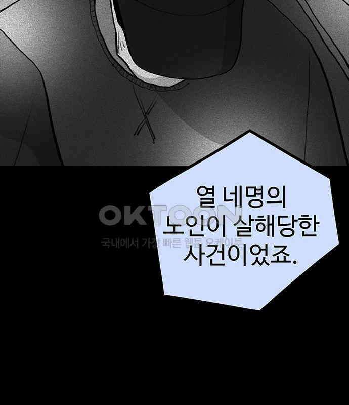 만수면 무강리 23화 166