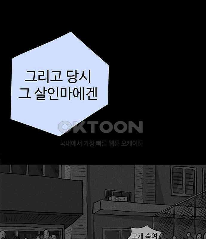 만수면 무강리 23화 169