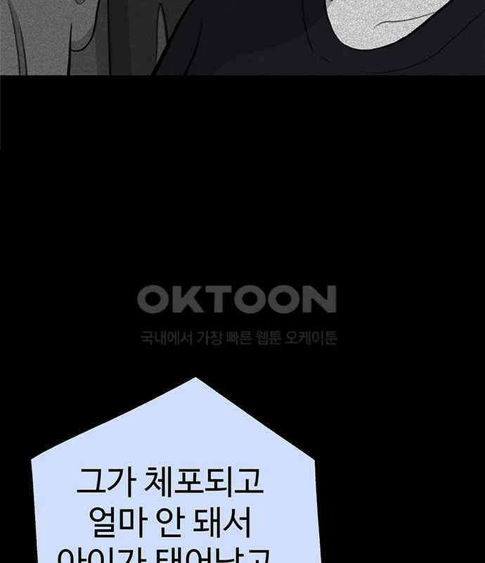 만수면 무강리 23화 173