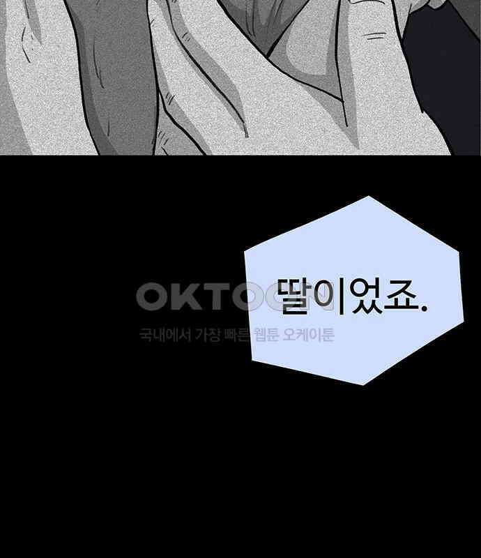 만수면 무강리 23화 175