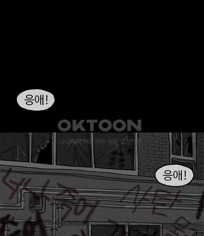 만수면 무강리 23화 176