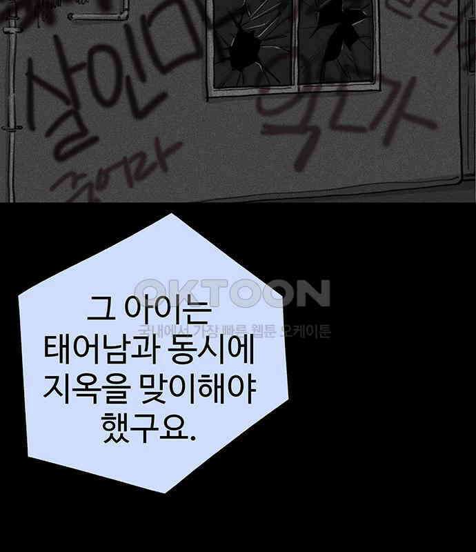 만수면 무강리 23화 177