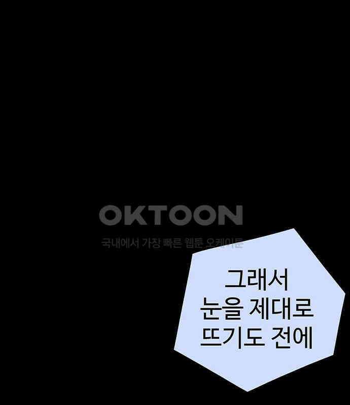 만수면 무강리 23화 178