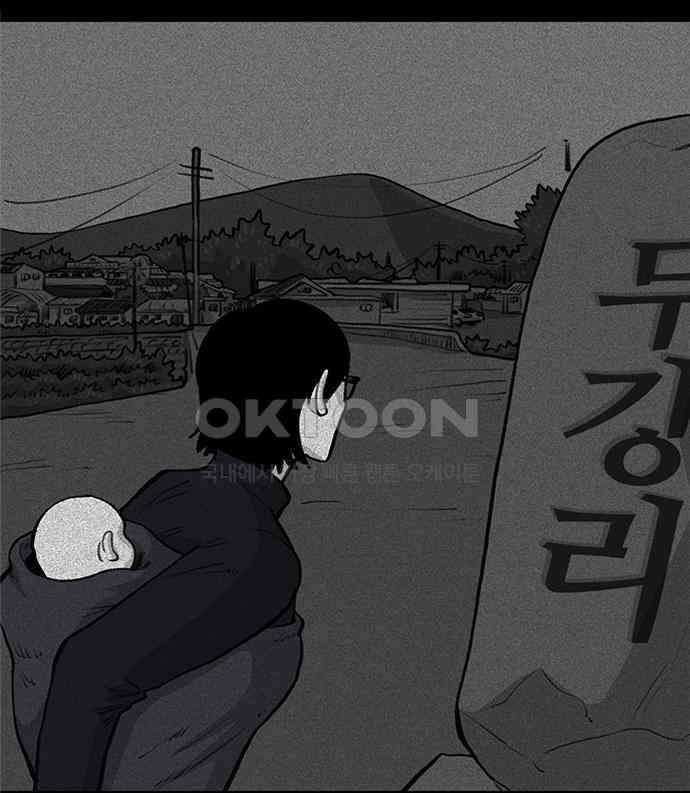 만수면 무강리 23화 179