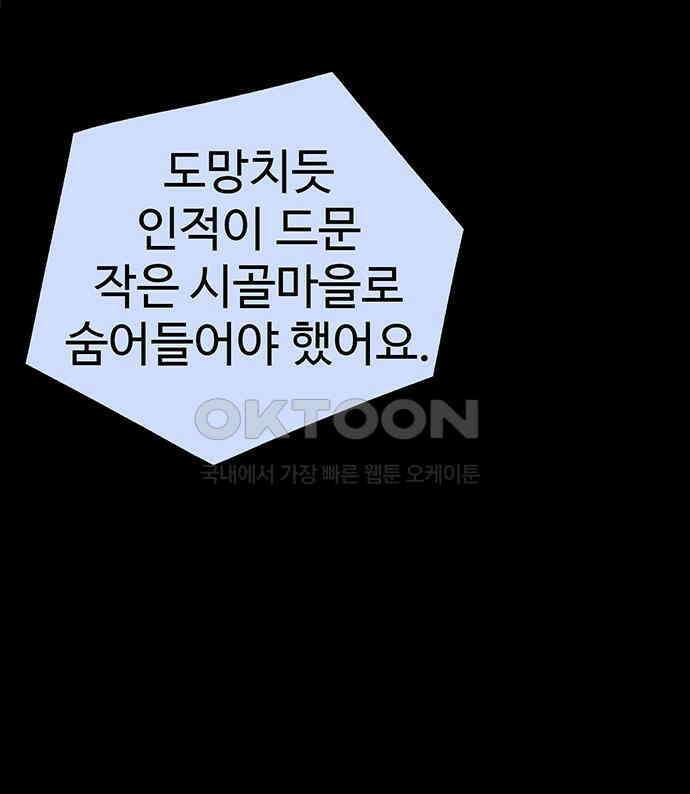 만수면 무강리 23화 180
