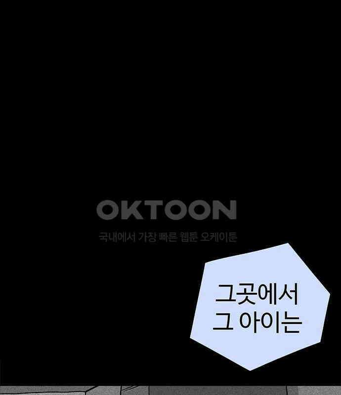 만수면 무강리 23화 181