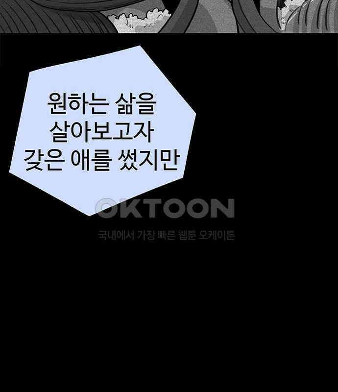 만수면 무강리 23화 183