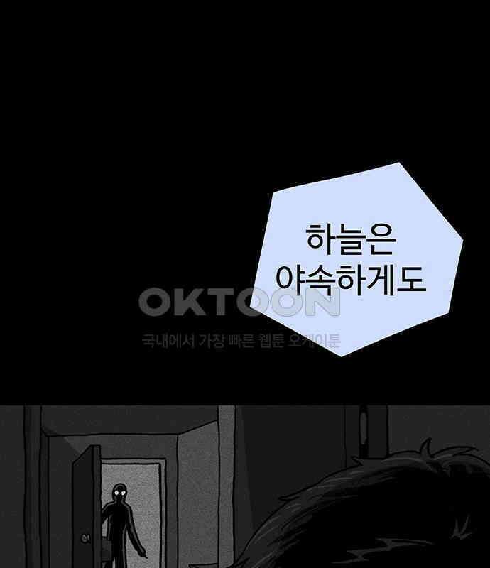 만수면 무강리 23화 184