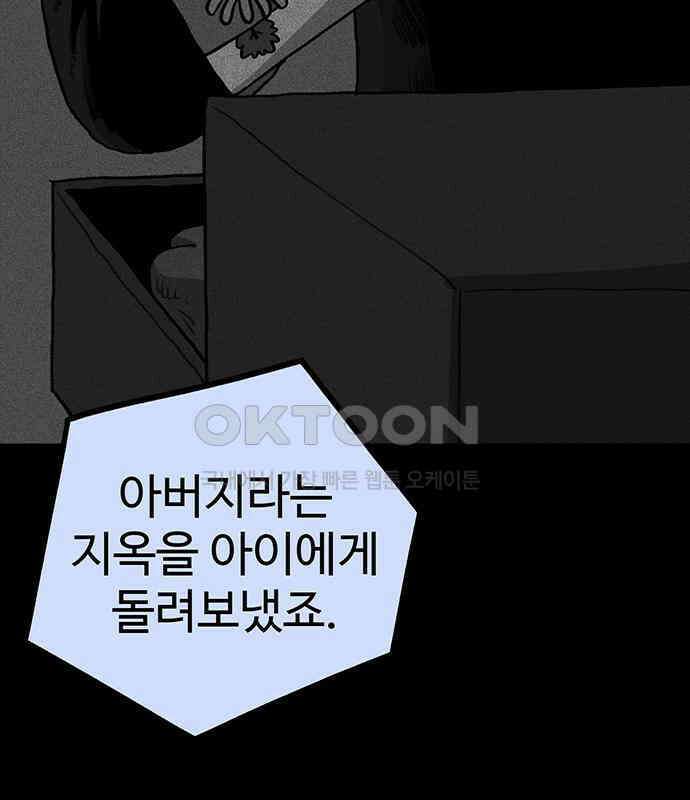 만수면 무강리 23화 186