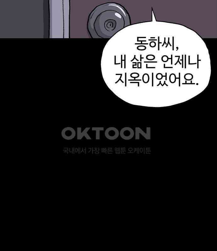 만수면 무강리 23화 189