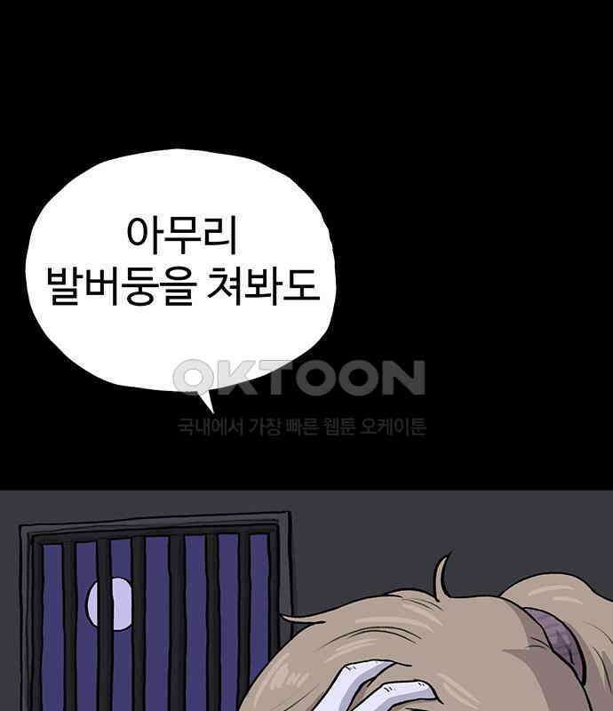 만수면 무강리 23화 190