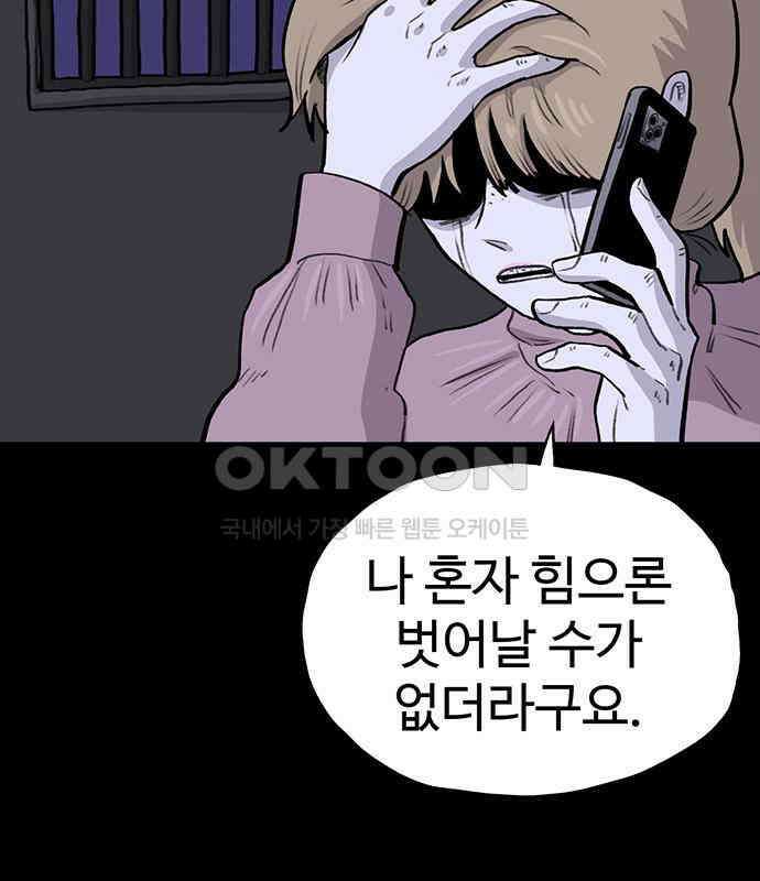 만수면 무강리 23화 191