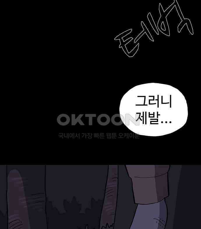 만수면 무강리 23화 195