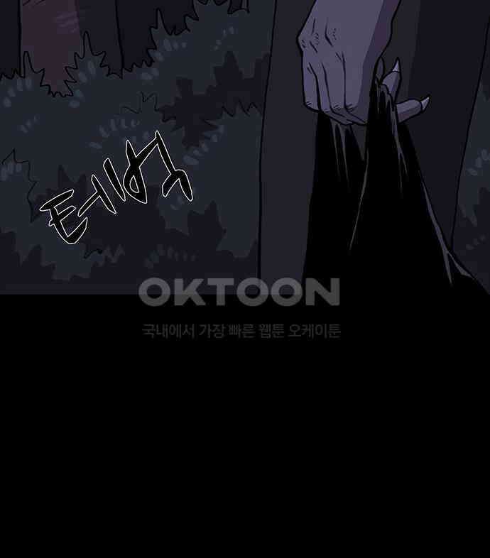 만수면 무강리 23화 196