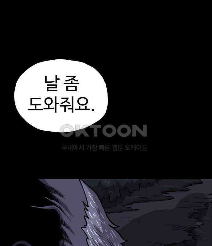 만수면 무강리 23화 200