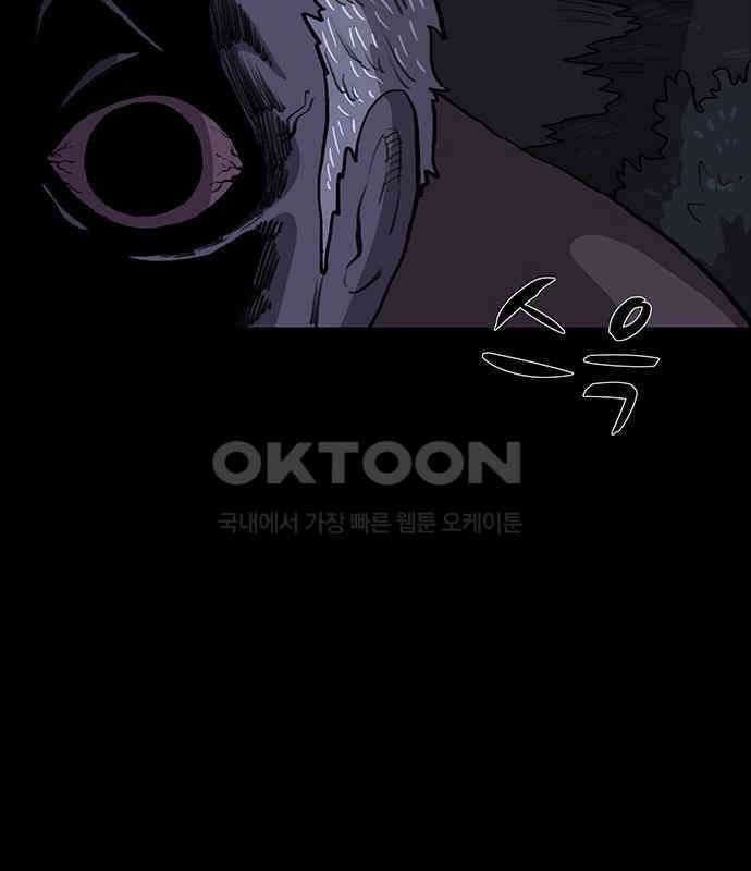 만수면 무강리 23화 201