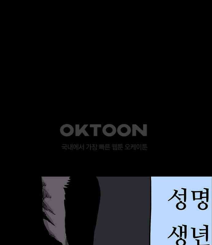 만수면 무강리 23화 202