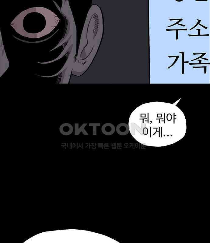 만수면 무강리 23화 203