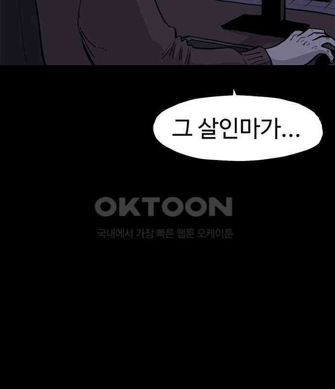 만수면 무강리 23화 205