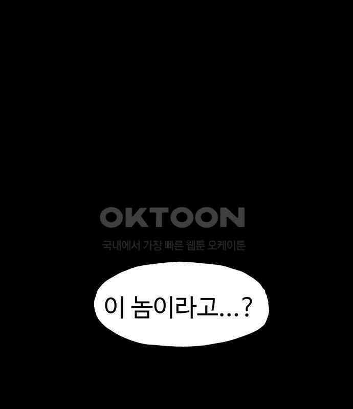 만수면 무강리 23화 207