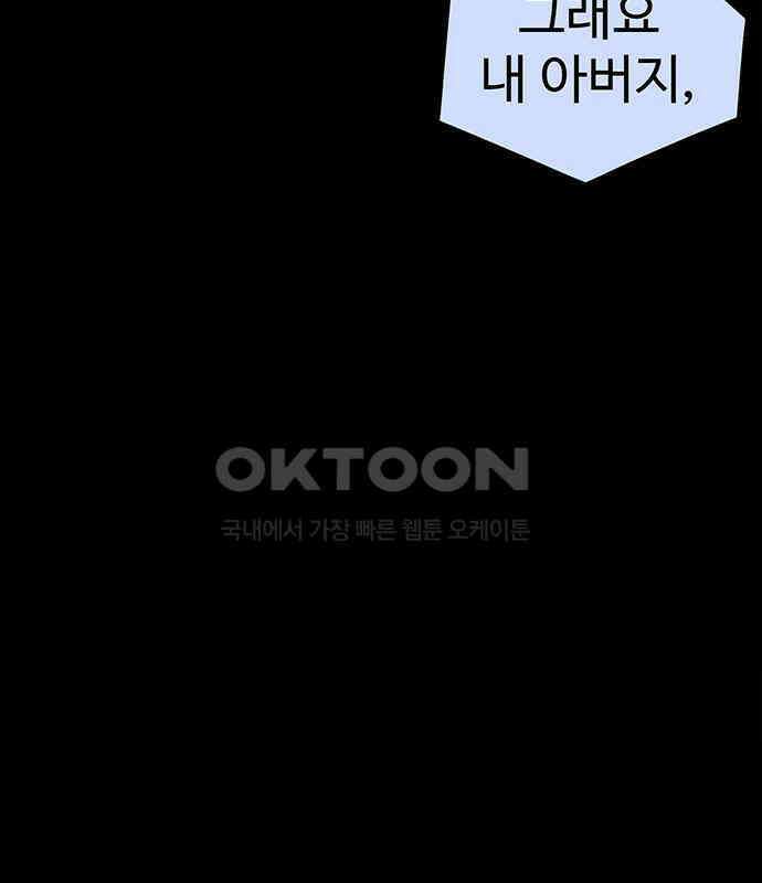 만수면 무강리 23화 211