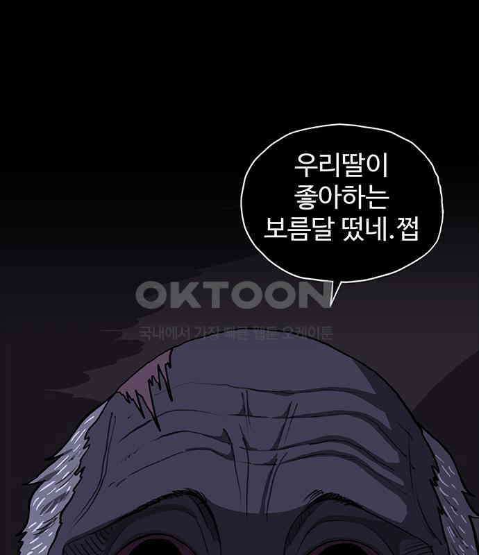 만수면 무강리 23화 212