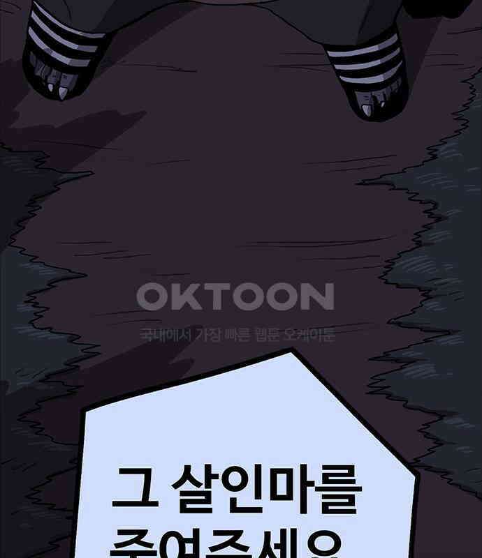 만수면 무강리 23화 214