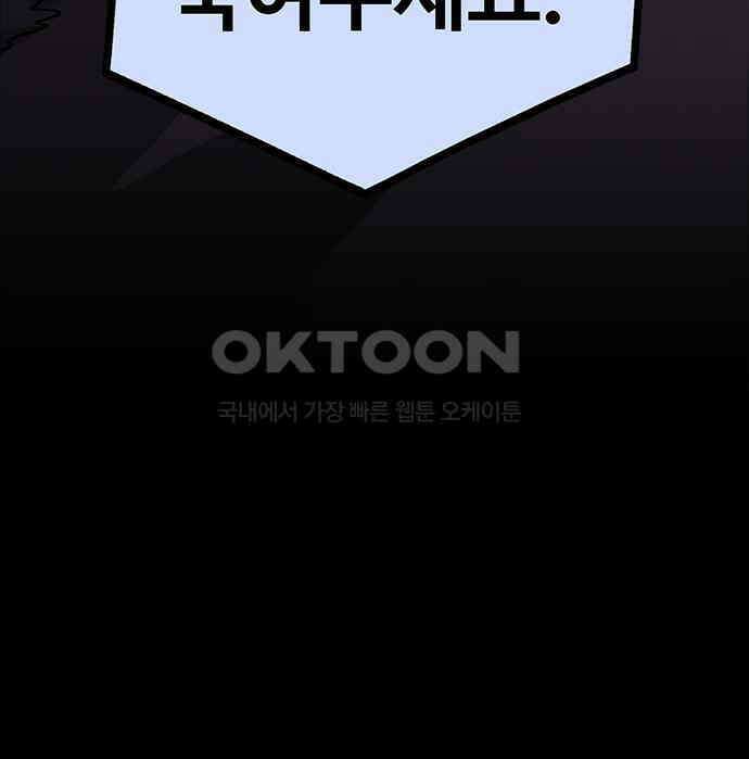 만수면 무강리 23화 215