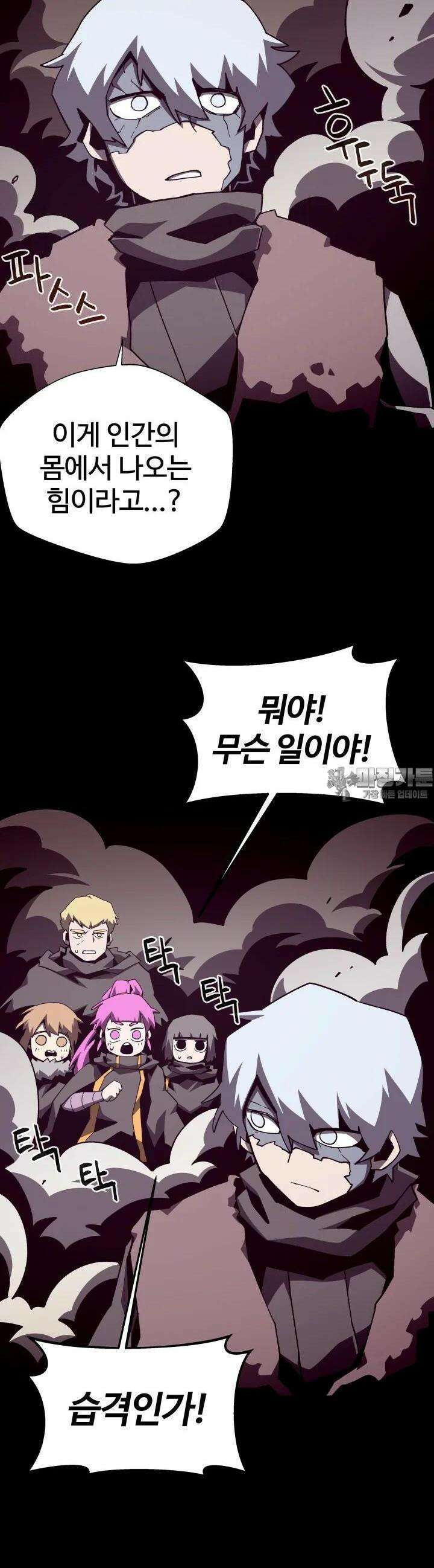 던전 견문록 105화 3