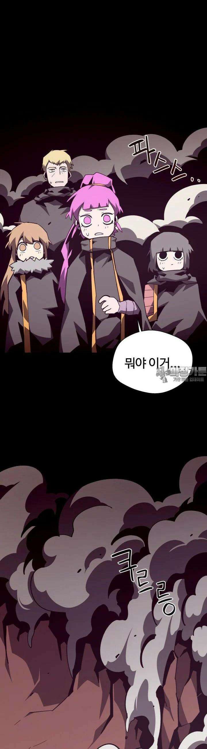 던전 견문록 105화 4