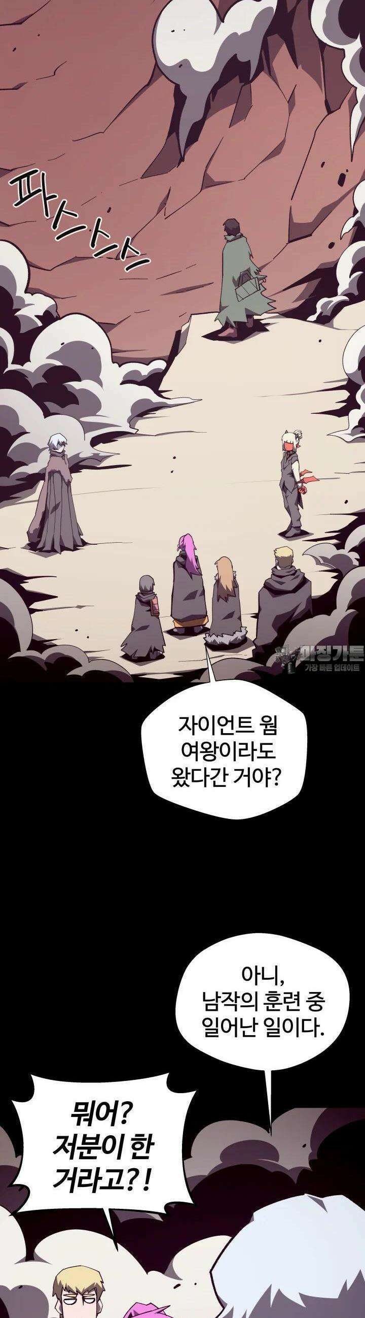 던전 견문록 105화 5