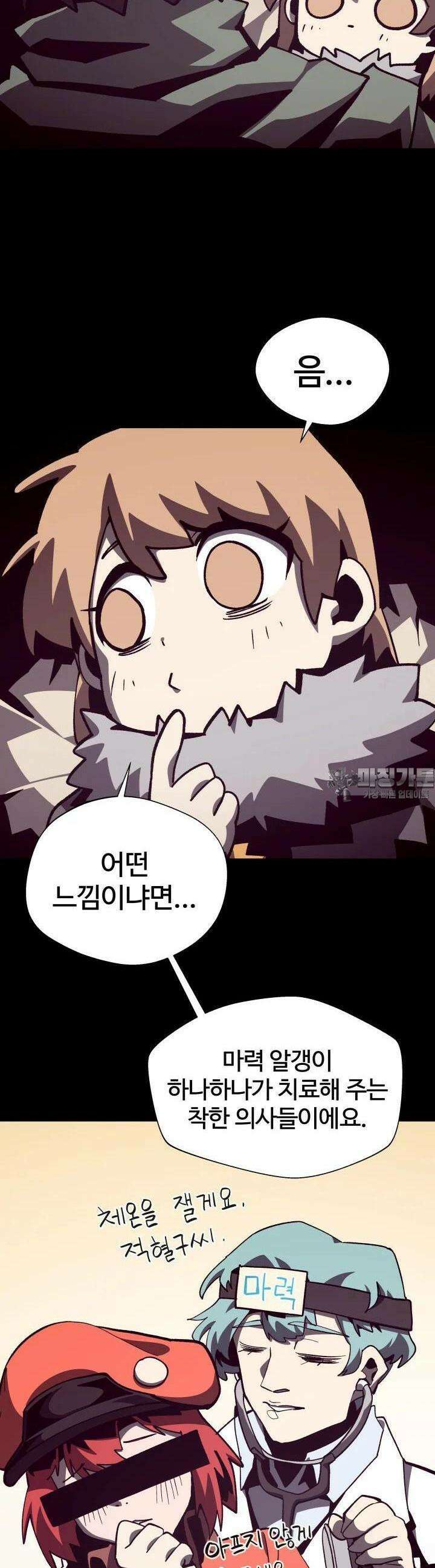 던전 견문록 105화 12