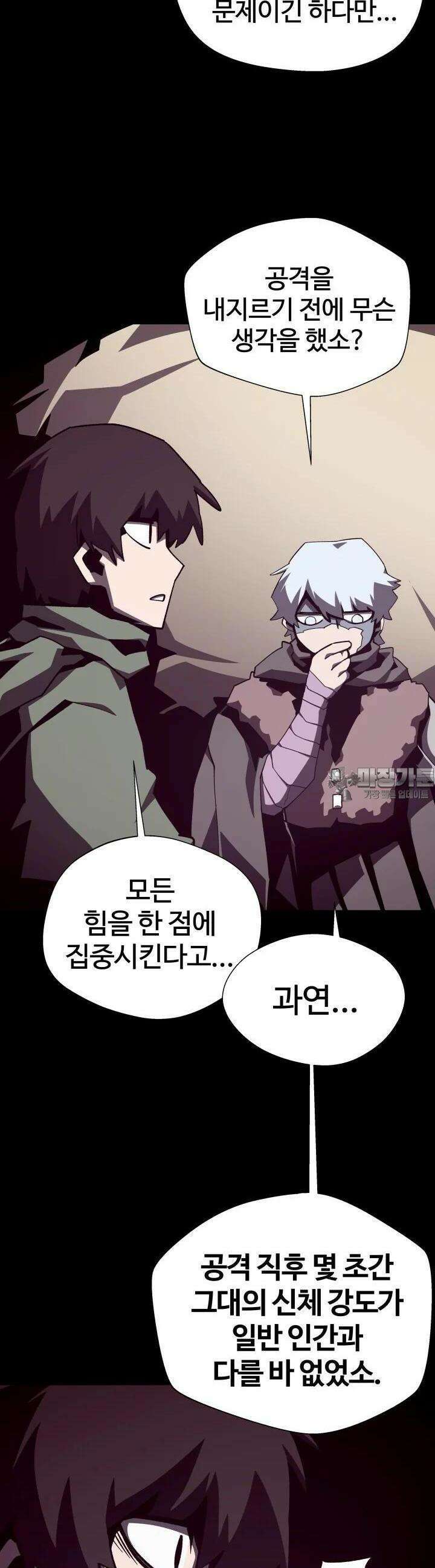 던전 견문록 105화 15