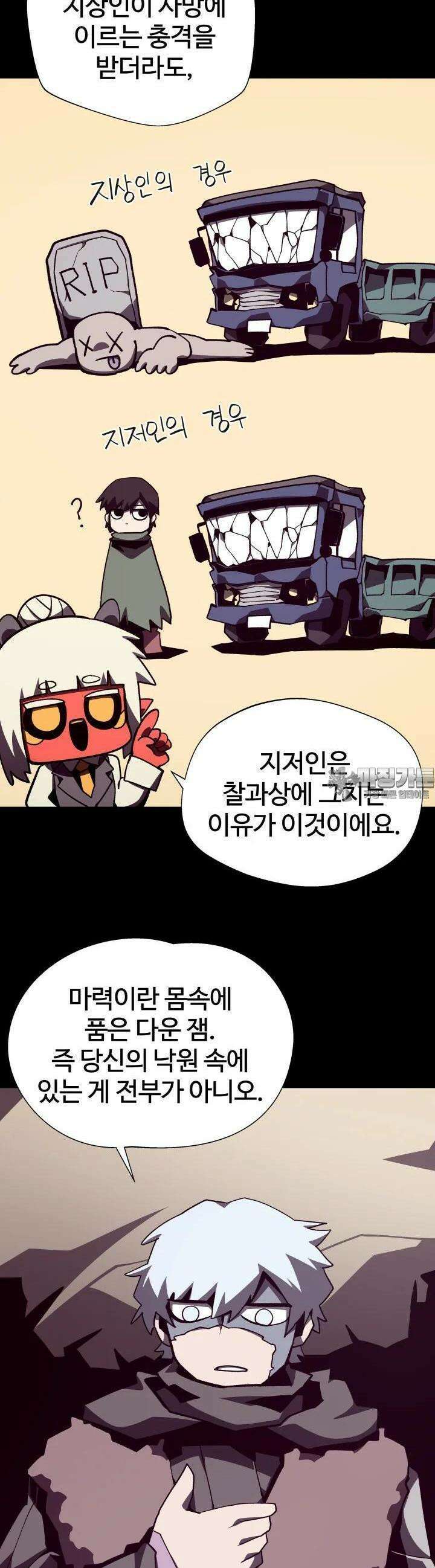 던전 견문록 105화 17